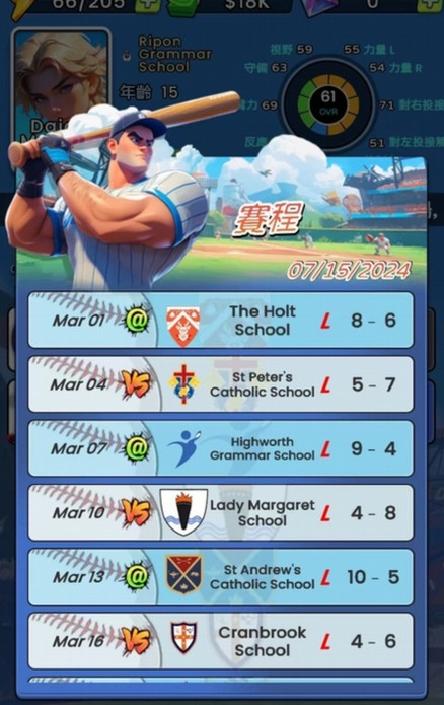 Baseball GOAT 赛程界面