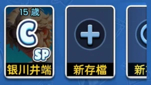 存档槽位UI