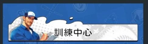 训练中心横幅