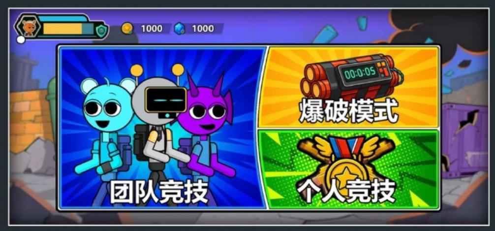 吃我一神枪竞技模式选择