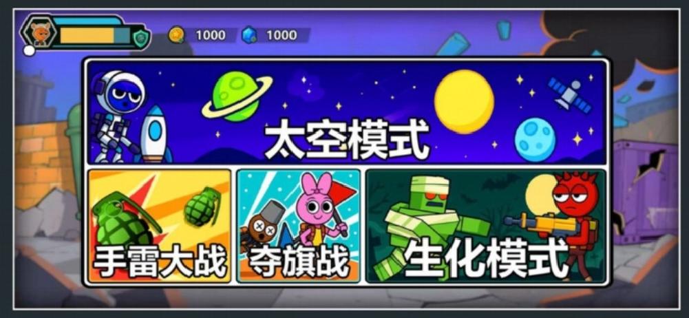 吃我一神枪娱乐模式