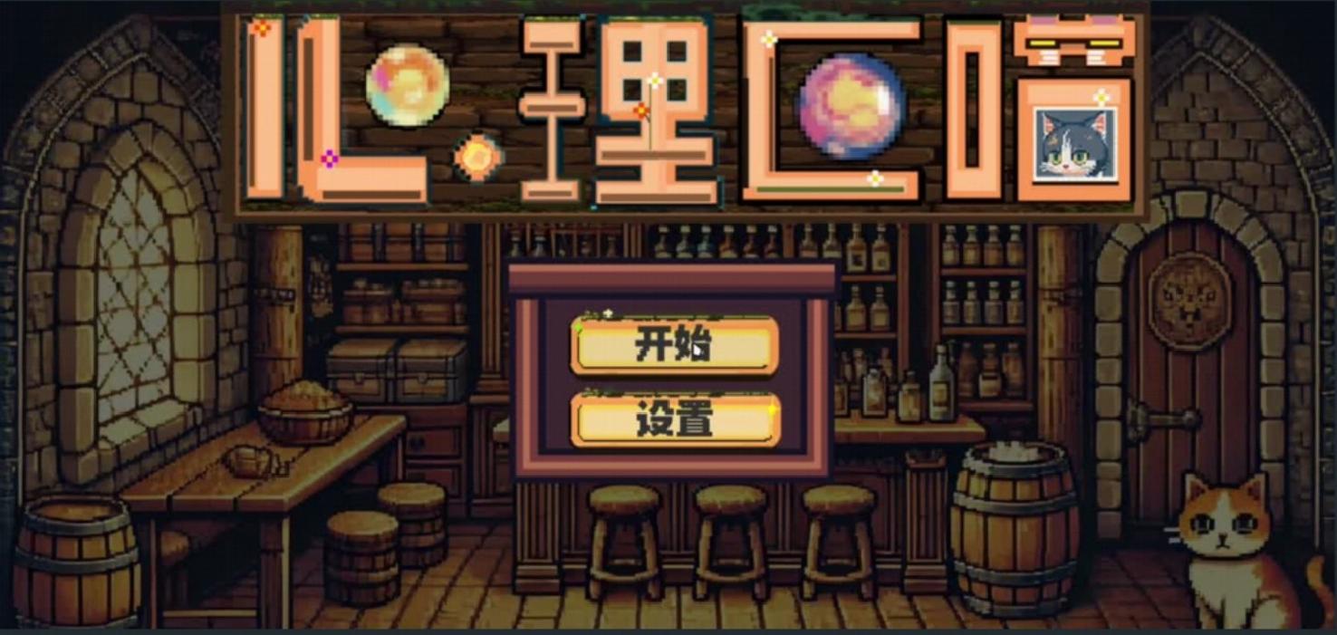 神奇医喵开始界面