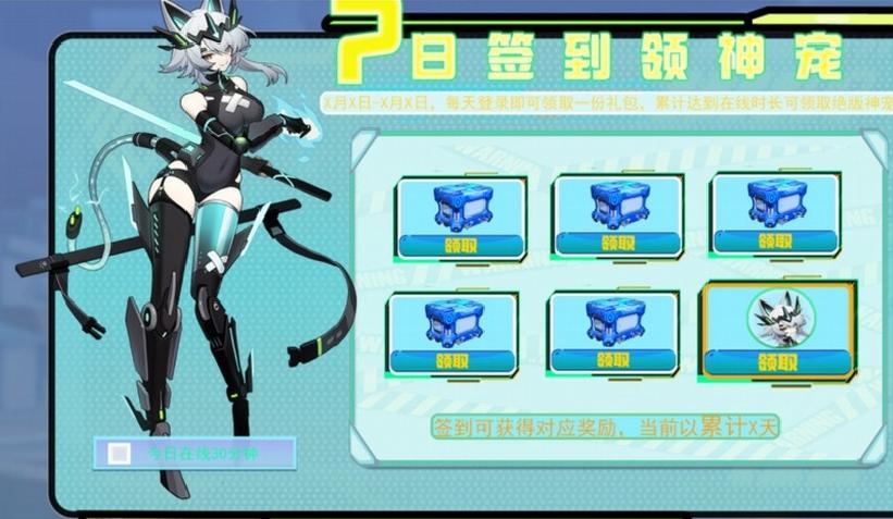 7日签到领神宠UI