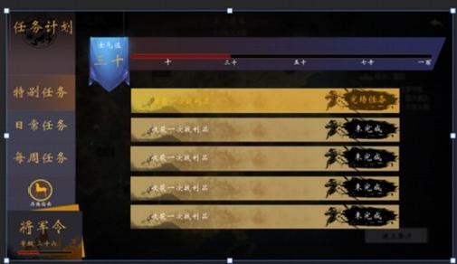 国风SLG任务计划将军令